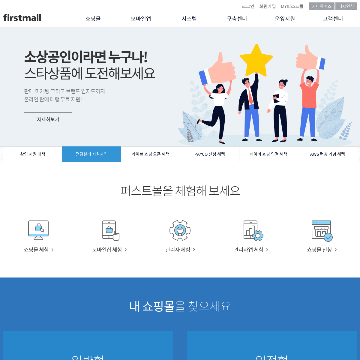 A complete backup of https://firstmall.kr