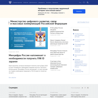 A complete backup of https://digital.gov.ru