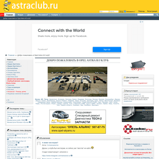A complete backup of https://astraclub.ru