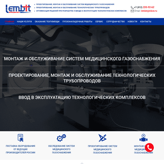 A complete backup of https://lembit.ru