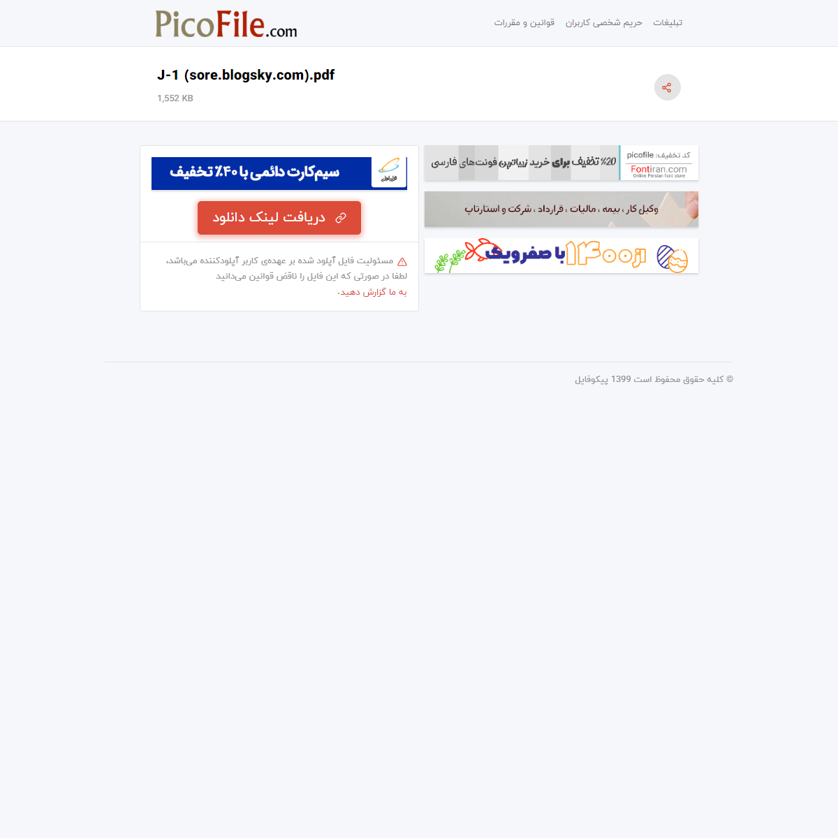 A complete backup of https://s2.picofile.com/file/7880435157/J_1_sore_blogsky_com_.pdf.html