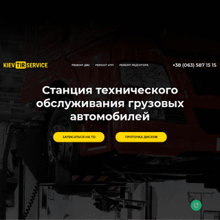 A complete backup of https://kievtirservice.com.ua