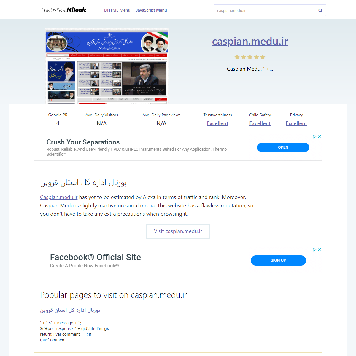 Caspian.medu.ir website. Ù¾ÙˆØ±ØªØ§Ù„ Ø§Ø¯Ø§Ø±Ù‡ Ú©Ù„ Ø§Ø³ØªØ§Ù† Ù‚Ø²ÙˆÛŒÙ†.
