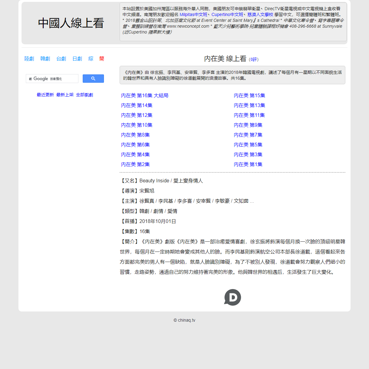 A complete backup of https://chinaq.tv/kr181001c/