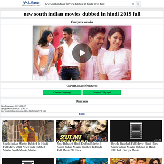 A complete backup of https://v-s.mobi/new-south-indian-movies-dubbed-in-hindi-2019-full-2:16:07