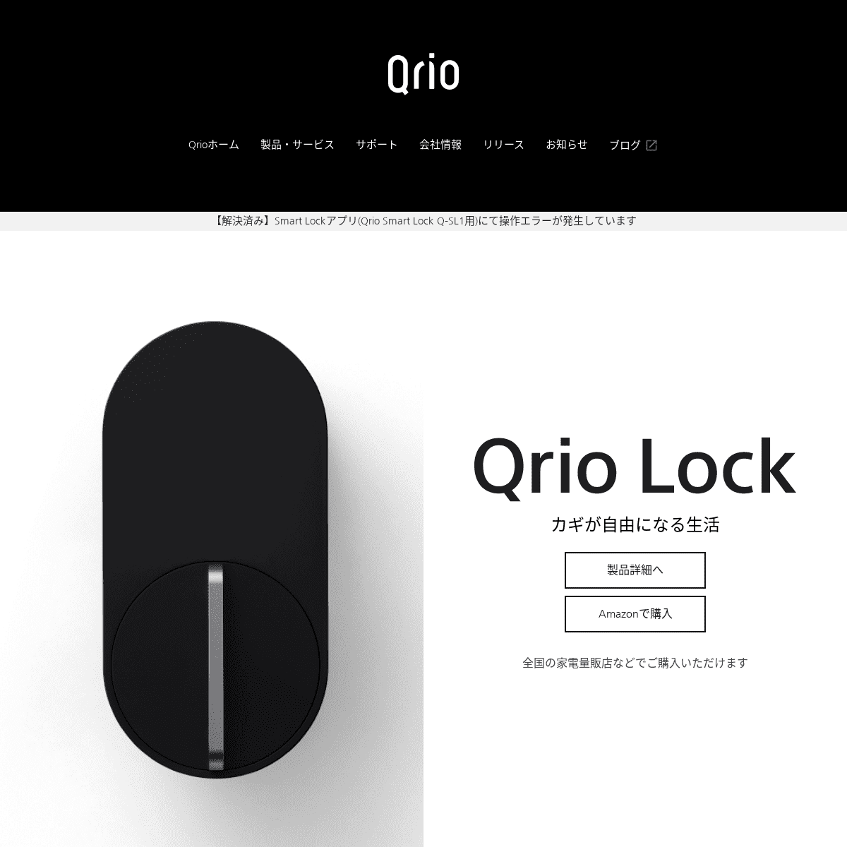 A complete backup of https://qrio.me