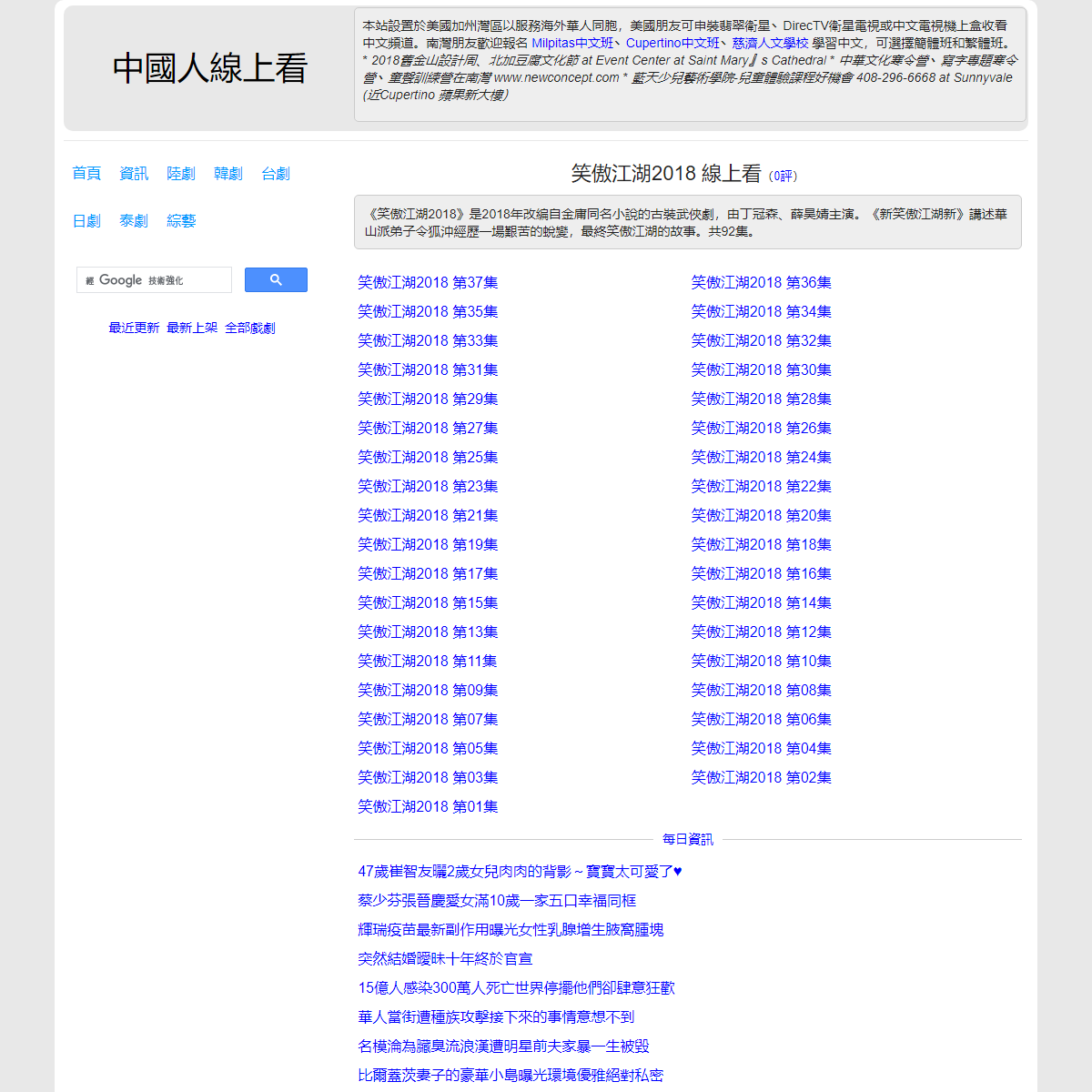 A complete backup of https://chinaq.tv/cn180226/