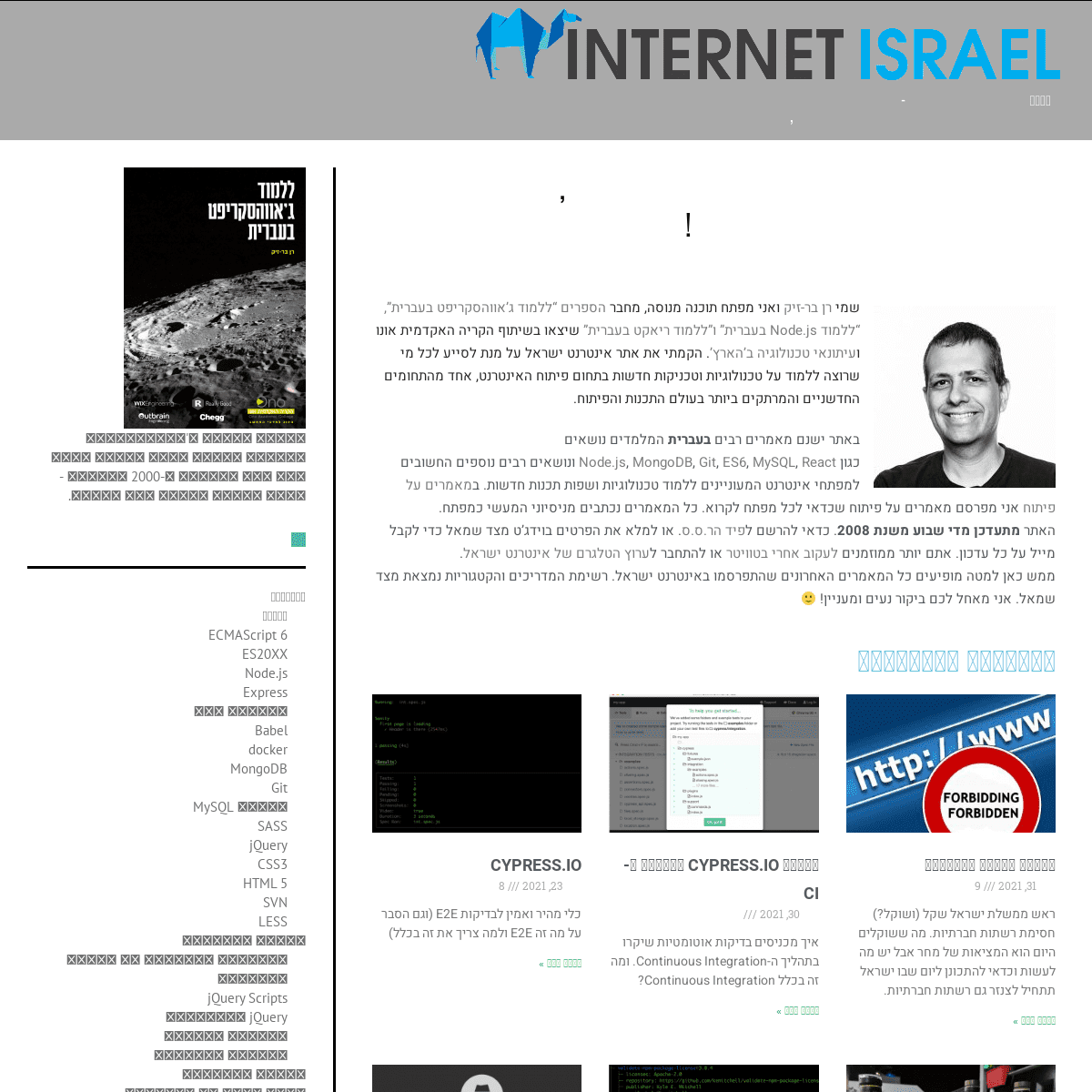 A complete backup of https://internet-israel.com