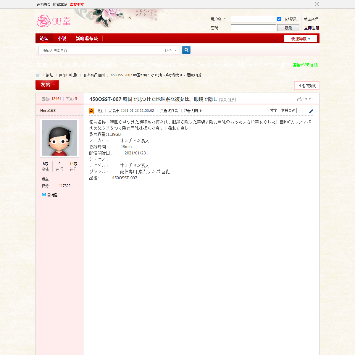 A complete backup of https://www.sehuatang.net/thread-450503-1-1.html